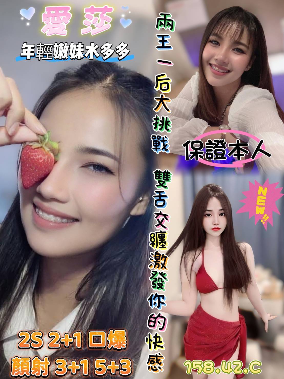 蘆竹區定點茶/外送茶 艾嘉 164/48/31/34E